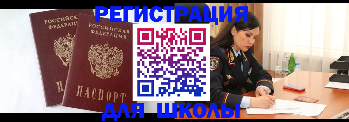 миграционный учет в Вышнем Волочке