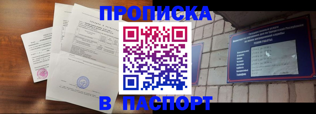 миграционный учет в Вышнем Волочке